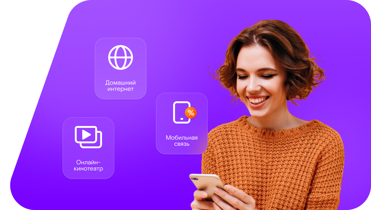 Промо-тарифы Ростелеком в&nbsp;село Сладков (Оренбургская область)